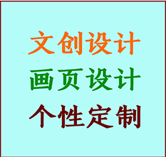 滁州市文创设计公司滁州市艺术家作品限量复制